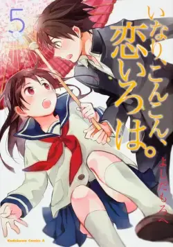 Инари, лисицы и волшебная любовь / Inari, Konkon, Koi Iroha (2014) сериал мультфильм аниме скачать через торрент в хорошем качестве