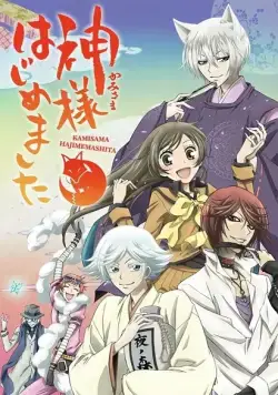 Очень приятно, Бог / Kamisama hajimemashita (2012) сериал мультфильм аниме скачать через торрент в хорошем качестве