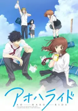 Дорога юности / Ao Haru Ride 2014 скачать через торрент сериал мультфильм аниме в хорошем качестве