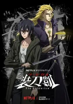 Меч Гая / Sword Gai: The Animation (2018) сериаланиме скачать через торрент в хорошем качестве