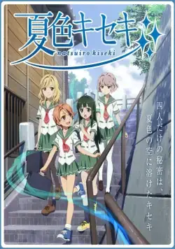 Чудеса цвета лета / Natsuiro kiseki (2012) сериаланиме скачать через торрент в хорошем качестве