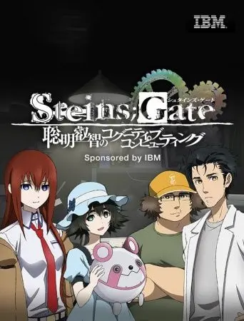 Врата Штейна: Великая мудрость когнитивного компьютера / Steins;Gate: Soumei Eichi no Cognitive Computing (2014) сериаланиме скачать через торрент в хорошем качестве