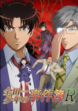 Дело ведёт юный детектив Киндаити: Возвращение / Kindaichi Shounen no Jikenbo Returns (2014) сериал мультфильм аниме скачать через торрент в хорошем качестве