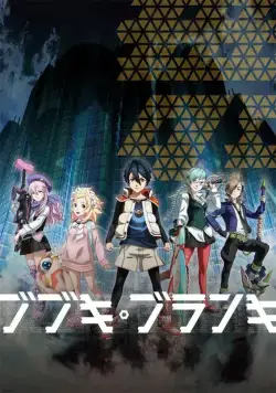 Бубуки Буранки / Bubuki buranki (2016) сериал мультфильм аниме скачать через торрент в хорошем качестве