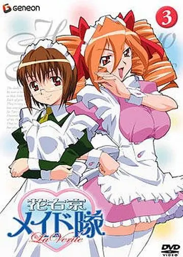 Горничные Ханаукё: Истина / Hanaukyô meido-tai: La Verite (2004) сериаланиме скачать через торрент в хорошем качестве