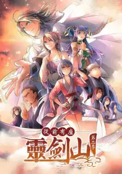 Гора свящённого меча / Reikenzan (2016) сериал мультфильм аниме скачать через торрент в хорошем качестве