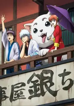Гинтама / Gintama (2006) сериал мультфильм аниме скачать через торрент в хорошем качестве