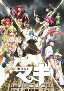 Маги 2: Королевство волшебства / Magi: The Kingdom of Magic (2013) сериаланиме скачать через торрент в хорошем качестве