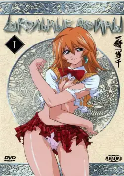 Школьные войны / Ikki tousen (2003) сериаланиме скачать через торрент в хорошем качестве