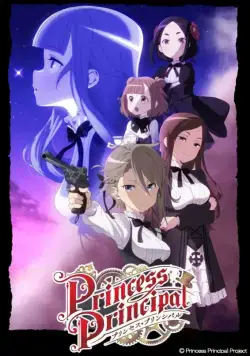 Принцесса-шпионка / Princess Principal (2017) сериал мультфильм аниме скачать через торрент в хорошем качестве