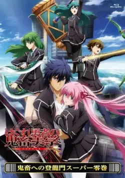 Эстетика заблудшего героя / Hagure Yuusha no Aesthetica (2012) сериал мультфильм аниме скачать через торрент в хорошем качестве