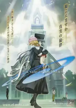 Эф: История мелодий / Ef: A Tale of Melodies. (2008) сериаланиме скачать через торрент в хорошем качестве