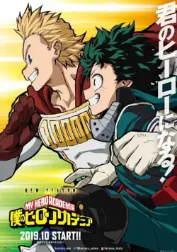 Моя геройская академия / Boku no hiro akademia 2016 скачать через торрент сериал мультфильм аниме в хорошем качестве
