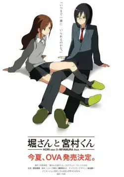 Хори и Миямура / Hori-san to Miyamura-kun (2018) сериал мультфильм аниме скачать через торрент в хорошем качестве