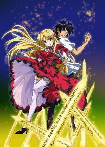 Чемпион! / Campione! (2012) сериаланиме скачать через торрент в хорошем качестве