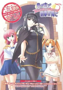 Ты – хозяин, я – слуга / Kimi ga aruji de shitsuji ga ore de (2008) сериаланиме скачать через торрент в хорошем качестве