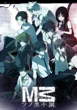 М3: Чёрный металл / M3: Sono Kuroki Hagane (2014) сериал мультфильм аниме скачать через торрент в хорошем качестве