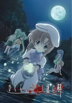 Когда плачут цикады / Higurashi no Naku Koro ni Kai (2007) сериаланиме скачать через торрент в хорошем качестве