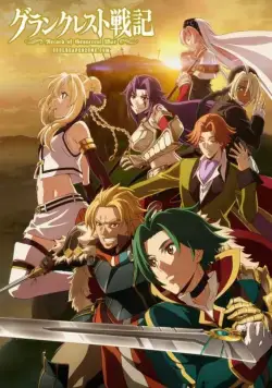 Легенда о Гранкресте / Grancrest Senki (2017) сериал мультфильм аниме скачать через торрент в хорошем качестве