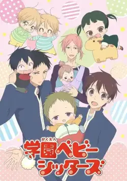 Школьные няни / Gakuen Babysitters (2018) сериал мультфильм аниме скачать через торрент в хорошем качестве