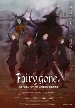 Закат эпохи фей / Fairy Gone (2019) сериал мультфильм аниме скачать через торрент в хорошем качестве