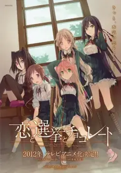 Любовь, выборы и шоколад / Koi to senkyo to chokoreto (2012) сериаланиме скачать через торрент в хорошем качестве