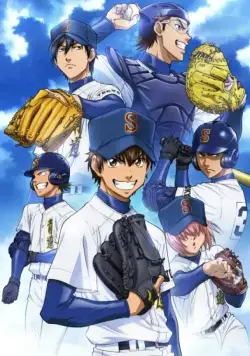Путь аса / Diamond No Ace 2019 скачать через торрент сериал мультфильм аниме в хорошем качестве