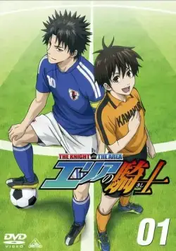 Паладин на поле / Area no Kishi (2012) сериал мультфильм аниме скачать через торрент в хорошем качестве