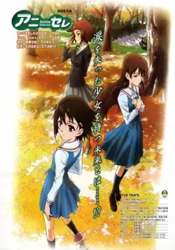 Настоящие слезы / Turû tiâzu (2008) сериал мультфильм аниме скачать через торрент в хорошем качестве