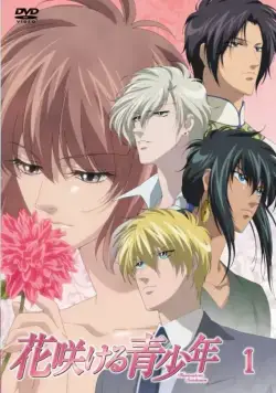 Цветущая юность / Hanasakeru Seishounen (2009) сериал мультфильм аниме скачать через торрент в хорошем качестве