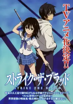 Удар крови / Strike the Blood (2013) сериал мультфильм аниме скачать через торрент в хорошем качестве