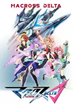 Макросс Дельта / Macross Delta (2016) сериал мультфильм аниме скачать через торрент в хорошем качестве