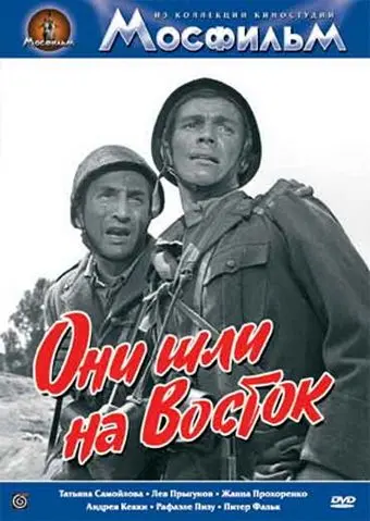 Они шли на Восток / Italienare, duktigt folk (1964) фильм скачать через торрент в хорошем качестве