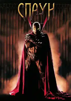 Спаун / Spawn (1997) фильм скачать через торрент в хорошем качестве