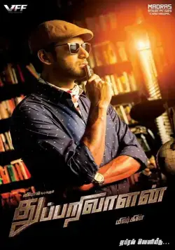 Детектив / Thupparivaalan (2017) фильм скачать через торрент в хорошем качестве