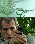 Путь домой (2009) сериал скачать через торрент в хорошем качестве