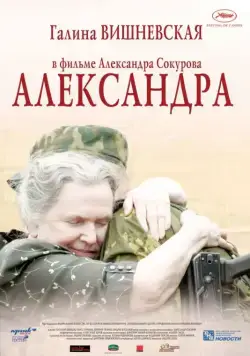 Александра / Aleksandra (2007) сериал скачать через торрент в хорошем качестве