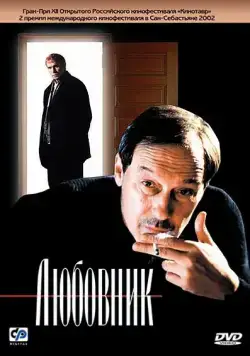 Скачать Любовник / Lyubovnik (2002) cериал через торрент на русском