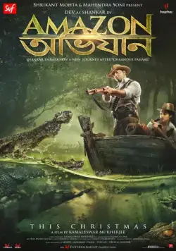 Амазонские приключения / The Amazon Expedition (2017) фильм скачать через торрент в хорошем качестве