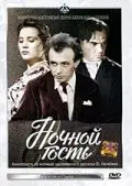 Ночной гость (1958) фильм скачать через торрент в хорошем качестве