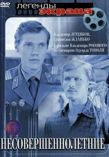 Скачать Несовершеннолетние (1977) фильм через торрент на русском