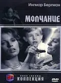 Скачать Молчание / The Silence (1963) фильм через торрент на русском