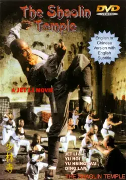Скачать Храм Шаолинь / Shaolin Temple (1982) фильм через торрент на русском