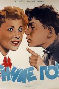 Весенние голоса (1955) фильм скачать через торрент в хорошем качестве