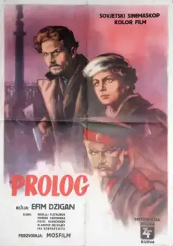 Пролог (1956) фильм скачать через торрент в хорошем качестве