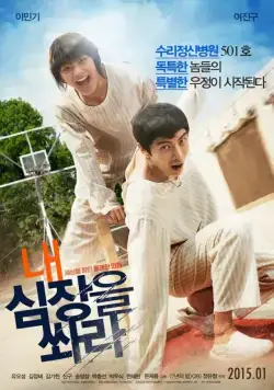 Выстрели мне в сердце / Nae simjangeul sswara (2014) фильм скачать через торрент в хорошем качестве