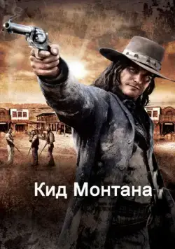 Безоружный / Gunless (2010) фильм скачать через торрент в хорошем качестве