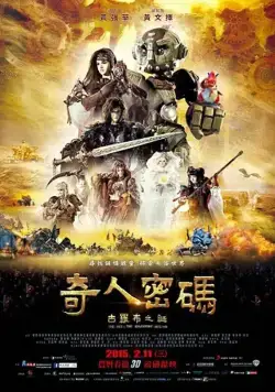 Арти: приключение начинается / The Arti: The Adventure Begins (2015) мультфильм скачать через торрент в хорошем качестве