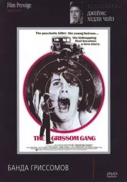 Банда Гриссомов / The Grissom Gang (1971) фильм скачать через торрент в хорошем качестве