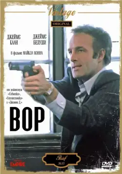 Скачать Вор / Thief (1981) фильм через торрент на русском